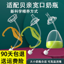 Adapted wide mouth Beloved bottle accessories Gravity ball straws Duckbilled Cups DRINK CUPS STRAW BEPRO BOTTLE HANDLE
