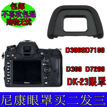 Applicable Nikon DK-23 eye D7200 D7200 D90 D7000 D750 D600 D600 D600 eyepiece viewfinder