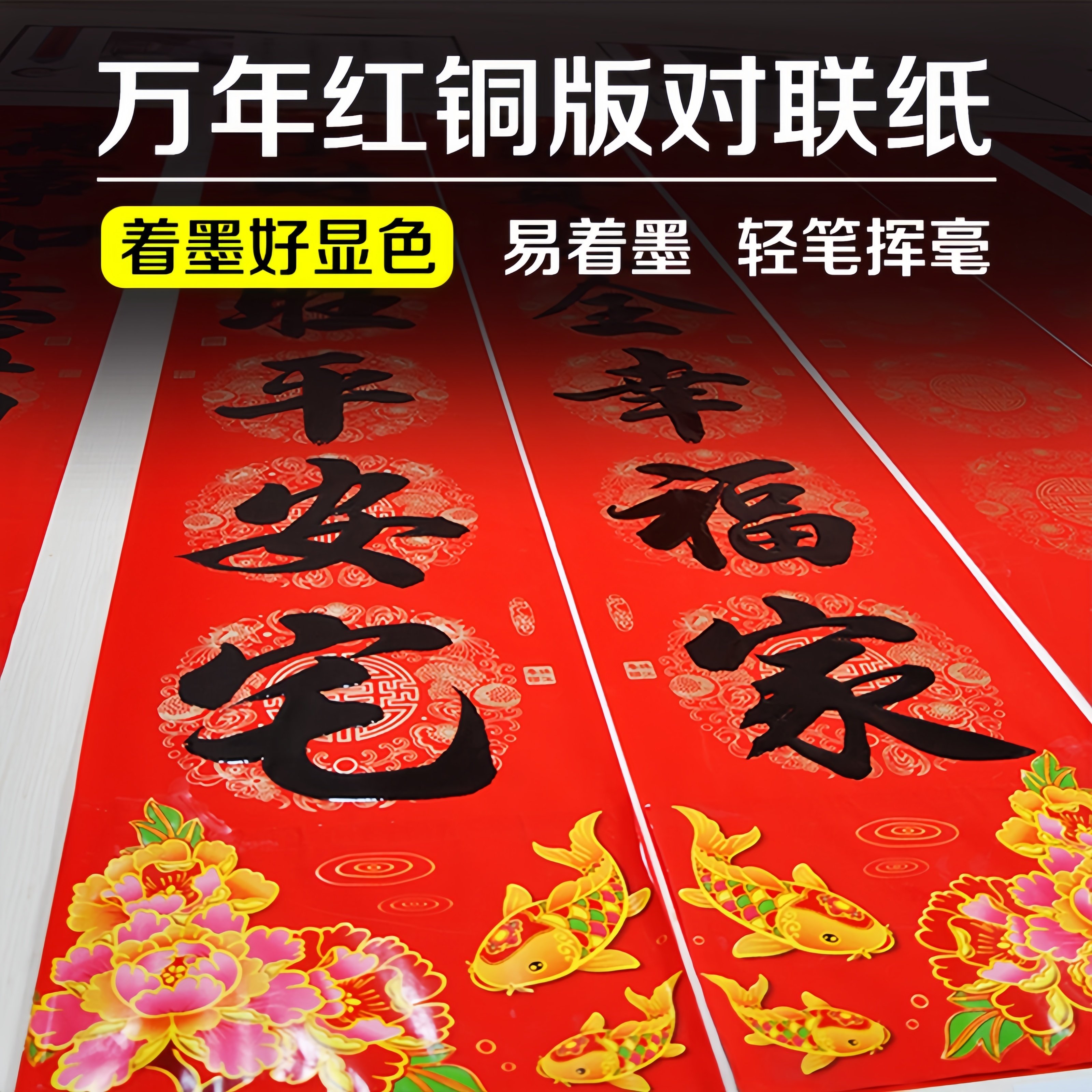 2026新款加厚手写空白专用珠江春联纸铜版纸七言空白瓦当纸不褪色,淘宝优惠券,粉丝福利购,淘宝优惠卷