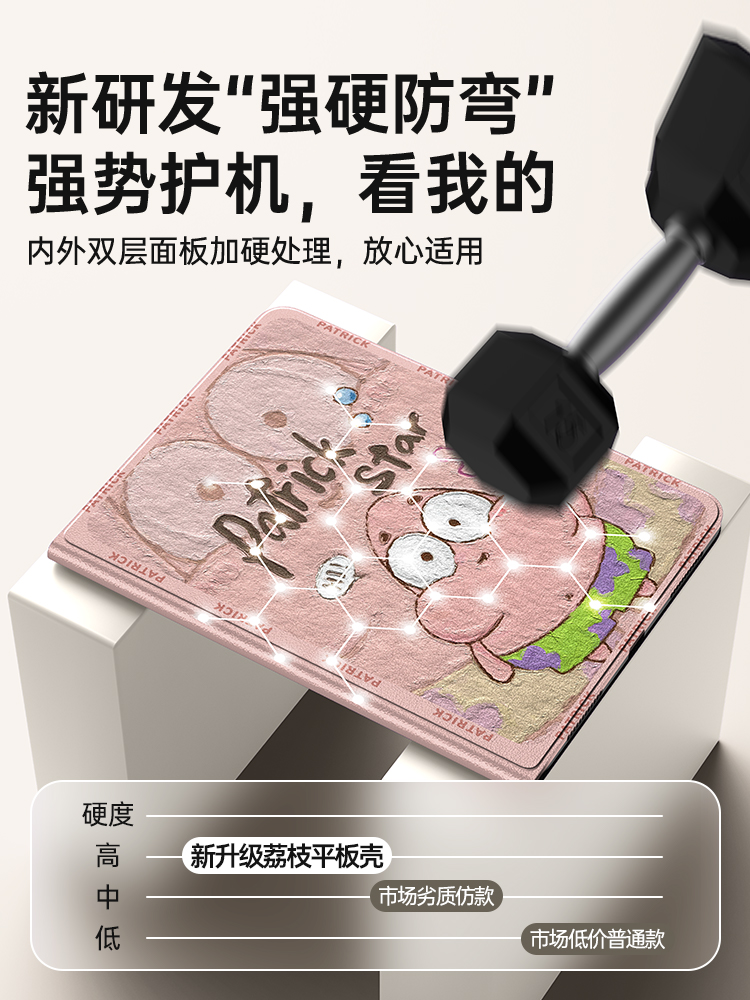 华为平板matepad11保护套派大星matepadpro保护壳2022paper带笔槽se新款pro11硅胶10.8寸荣耀8/V7/M6粉色适用 - 图1