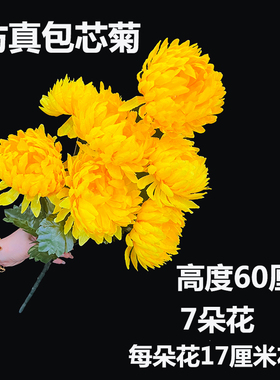 新款高档千丝菊仿真菊花花束批发