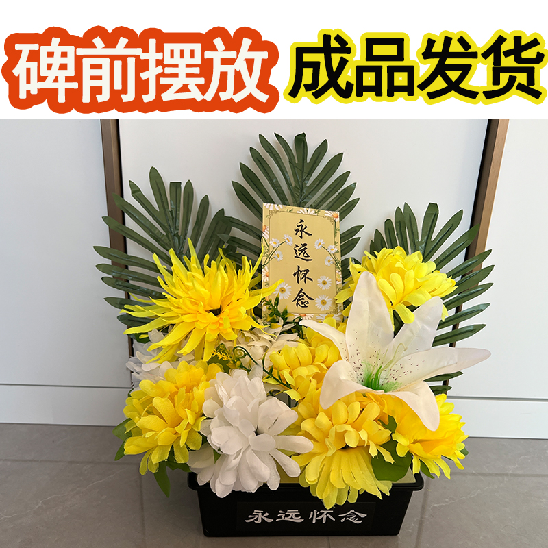 清明节上坟仿真菊花束祭祀用品扫墓地上坟前陵园摆放塑料绢花假花