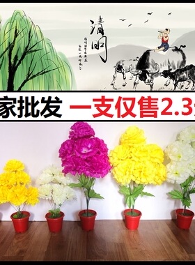 仿真祭奠墓碑坟前摆放塑料假花