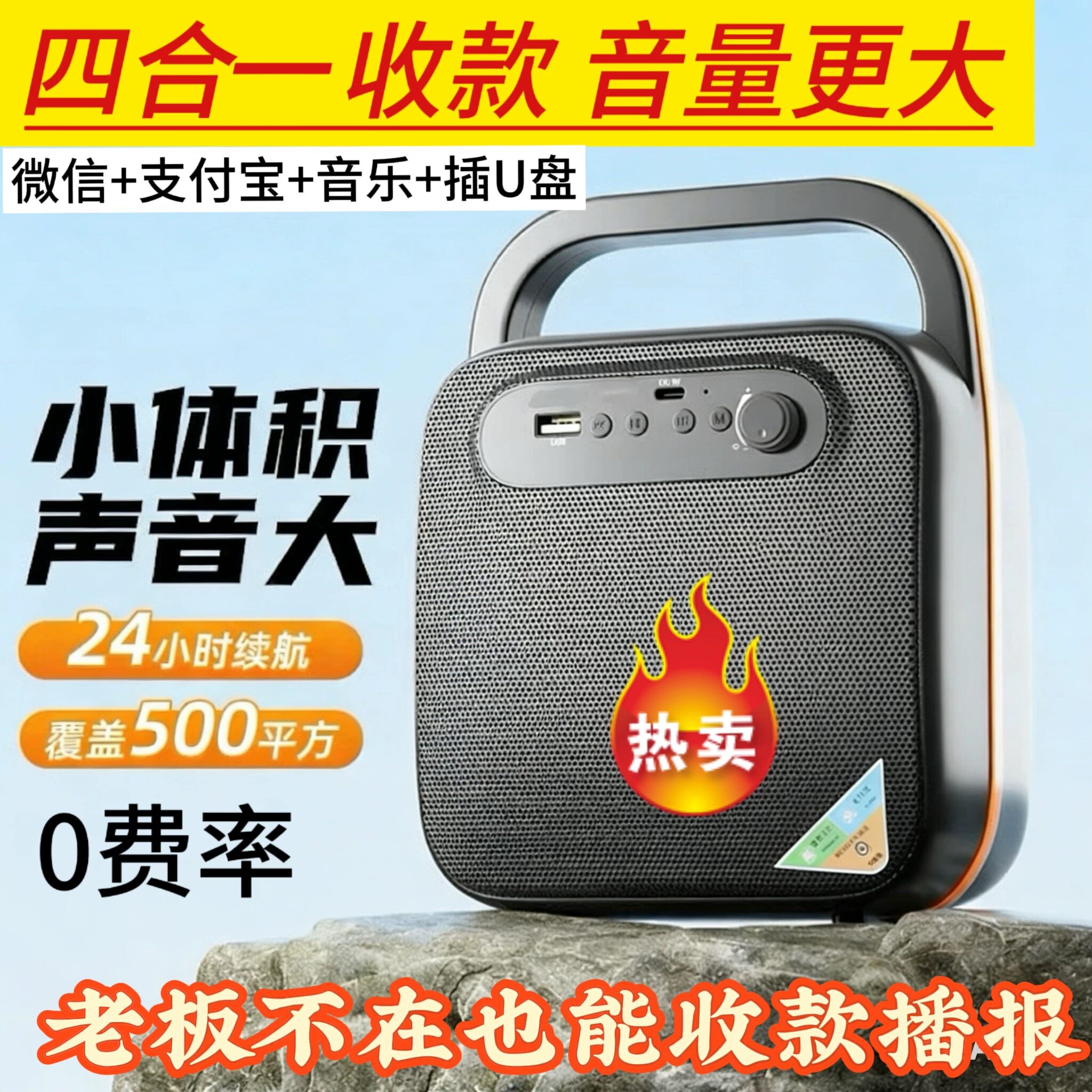 2026新款微信支付宝收款音响语音播报器防逃单手机不在也可以播报