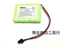 HIOS torque tester battery 6V7 2V charger HP10 20 50100 torque lithium battery