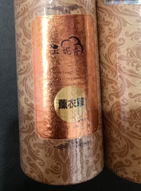 云妮香纯天然植物萃取精油 (云南品牌复方护肤/单方熏香)30ml