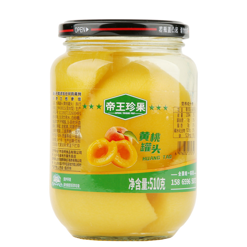 糖水黄桃罐头510g*4瓶新鲜黄桃菠萝雪梨水果罐头玻璃瓶装罐头零食,淘宝优惠券,粉丝福利购,淘宝优惠卷
