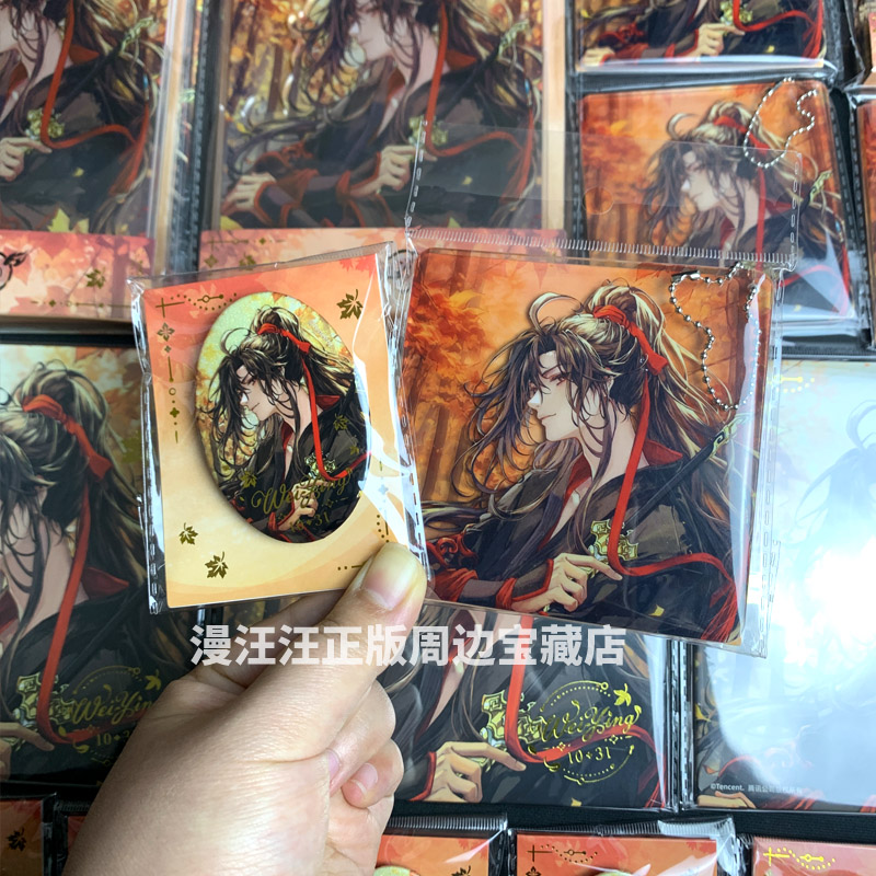 【官谷】魔道祖师周边魏无羡生贺2023系列吧唧徽章立牌动漫正版-图0