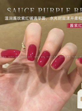酱紫红网红爆款指甲油胶2026年新款秋冬流行显白果酱梅子红色美甲