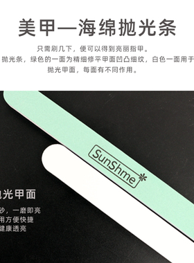 指甲抛光条双面海绵磨指甲砂条美甲文玩打蜡超亮护理工具增亮神器
