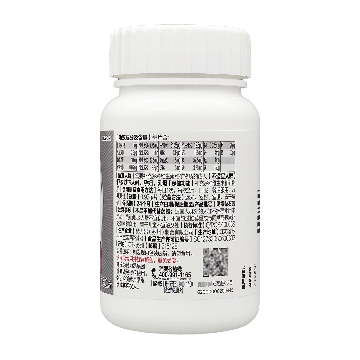 银善存中老年男女性多种维生素矿物质片160片复合维生素补充营养,淘宝优惠券,粉丝福利购,淘宝优惠卷