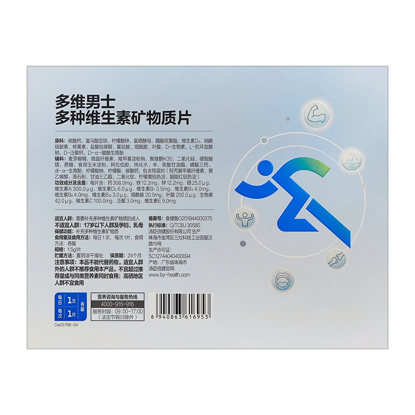 汤臣倍健多维女士多种维生素矿物质片加班熬夜常备成人补充营养素,淘宝优惠券,粉丝福利购,淘宝优惠卷