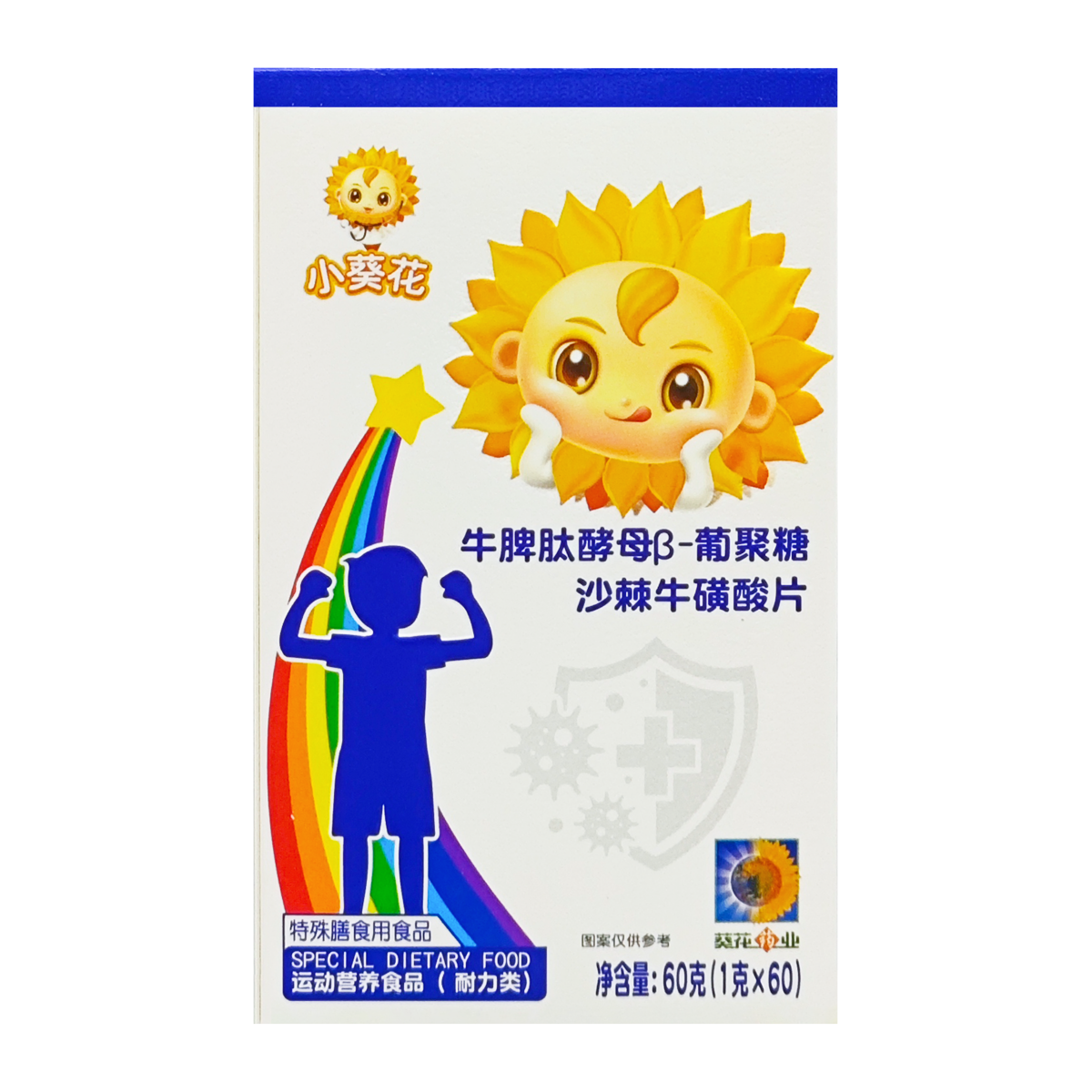 小葵花牛脾肽类酵母葡聚糖沙棘牛硫磺酸片关爱脾胃儿童成长营养,淘宝优惠券,粉丝福利购,淘宝优惠卷