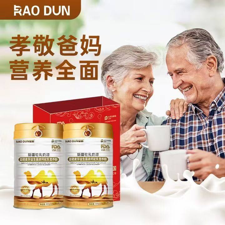 傲盾富硒麦芽益生菌高钙驼乳营养粉原味儿童高蛋白正品驼奶粉,淘宝优惠券,粉丝福利购,淘宝优惠卷