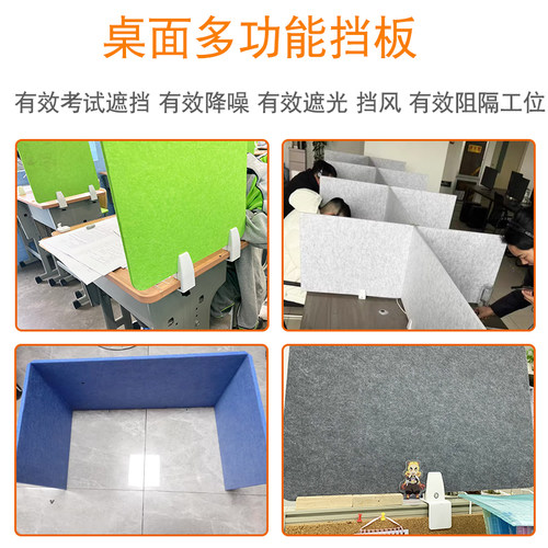 办公桌面挡板学生课桌考试分隔板吸音聚酯纤维屏风隔断板隔音棉板 - 图1