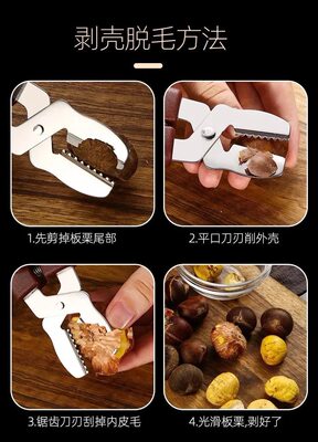 板栗开口器剥栗子神器开切去皮器剥去壳抖音家用生板栗开口机莲子 虎窝淘