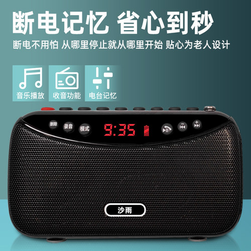 收音机新款多功能高端老人专用小型播放器便携式老年人插卡音响 - 图0