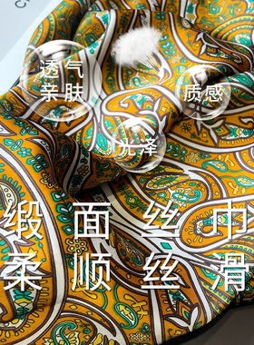 外搭新年配大衣女丝巾新丝缎韩版