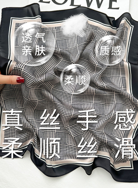 黑白搭配衬衫职业韩版丝巾50x50