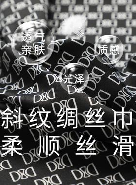 春秋冬季女款斜纹大方巾丝巾