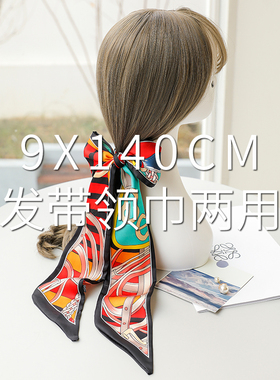 红色长条春秋搭配衬衫领带小丝巾