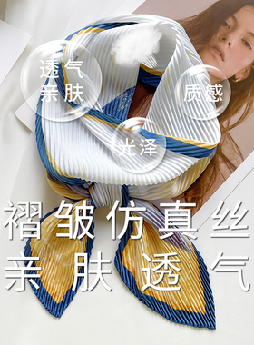 春秋冬季褶皱女款长条小丝巾