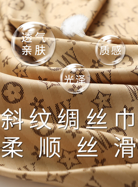 春秋冬季女款斜纹大方巾丝巾