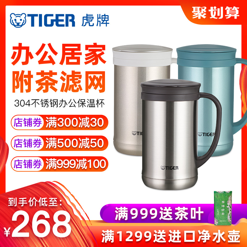 虎牌保溫杯 男女士CWM-A050不鏽鋼帶手柄大容量過茶濾網辦公茶杯