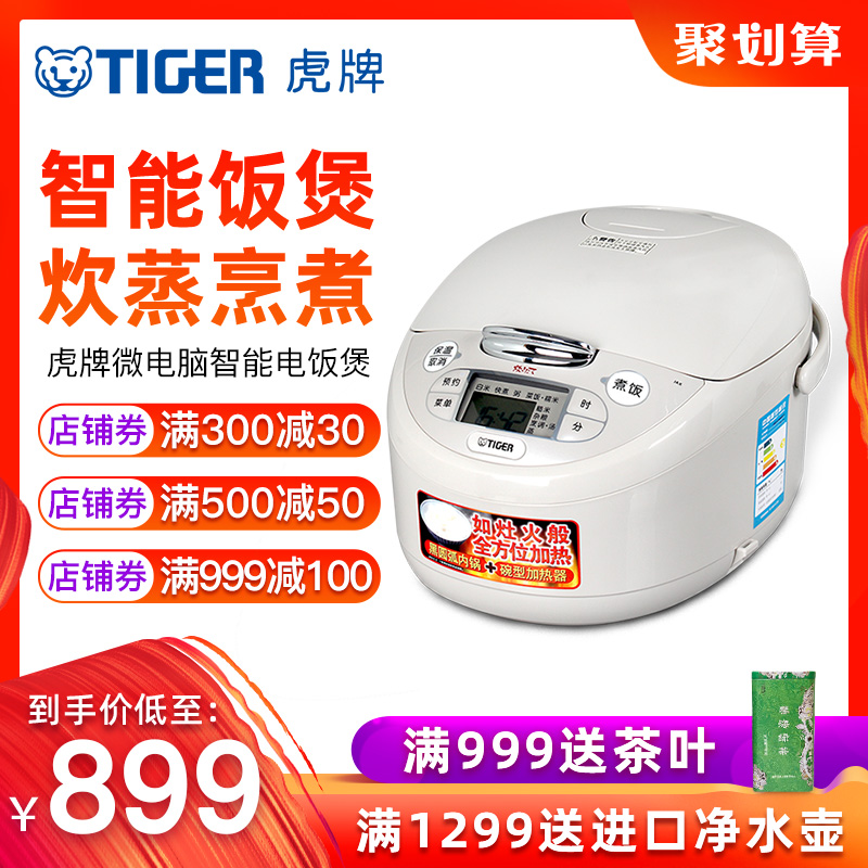 TIGER虎牌電飯鍋JAX-C15C日本虎牌電飯煲大容量家用蒸米飯鍋6-8人