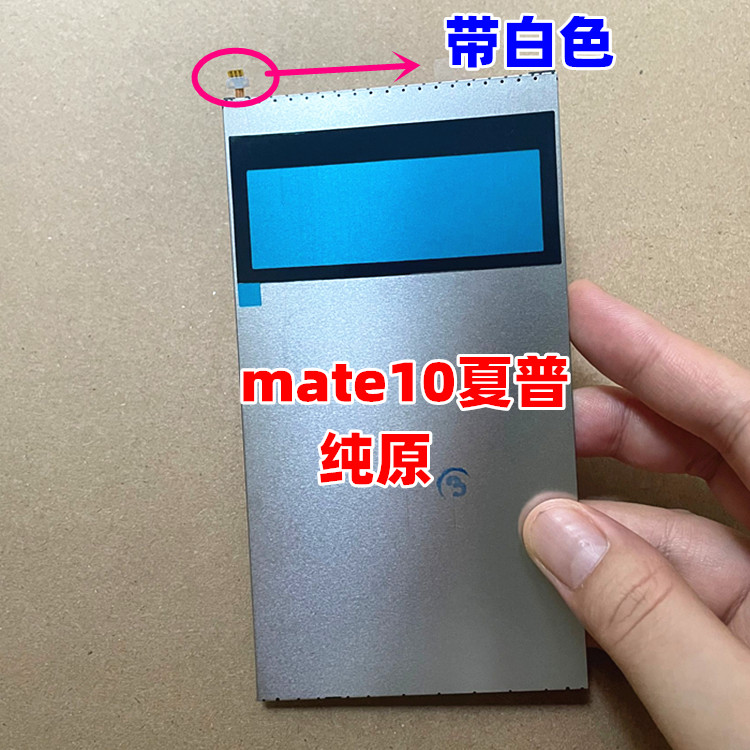 适用于华为mata9 7 8 mate10灯片mate20 P10 plus P20纯原装背光-图3