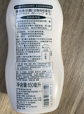 惠润日本进口沐浴露易冲洗