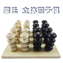 Montes sensory teaching aids three-dimensional four-child chess Monte Montessori teaching aids kindergarten for early education Puzzle Toys