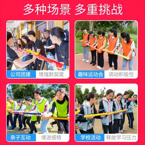 端午节珠行万里u型槽传球游戏道具团建活动儿童趣味运动会户外 - 图0