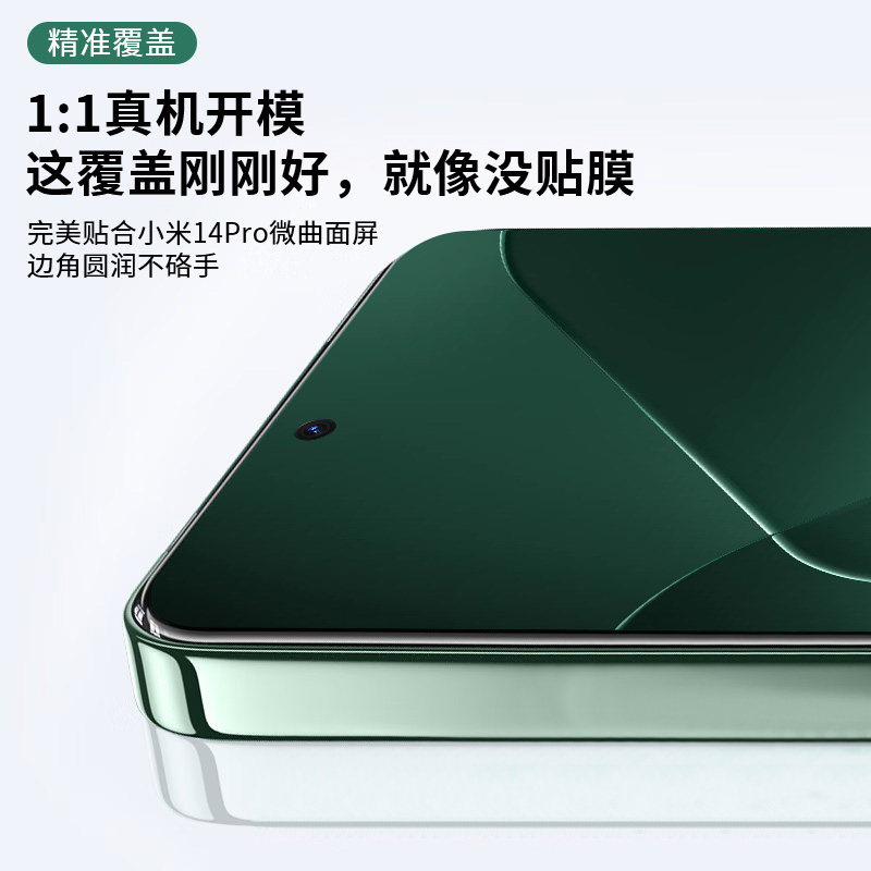 小白叶小米14 Ultra/13 Pro/12S Ultra/11/10 Pro曲面全屏Civi 4 Pro/3/2/1S/Note 13 Pro+手机钢化膜保护贴