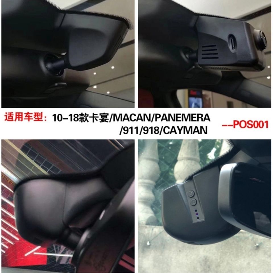 保时捷macan卡宴Cayenne帕纳梅拉718卡曼Cayman专用行车记录仪911 - 图0