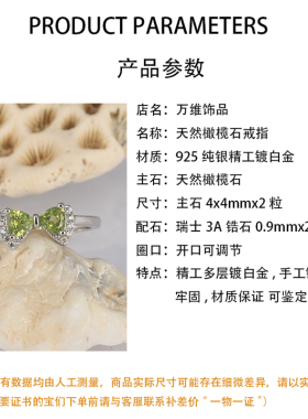 天然橄榄石女纯银甜美蝴蝶结戒指