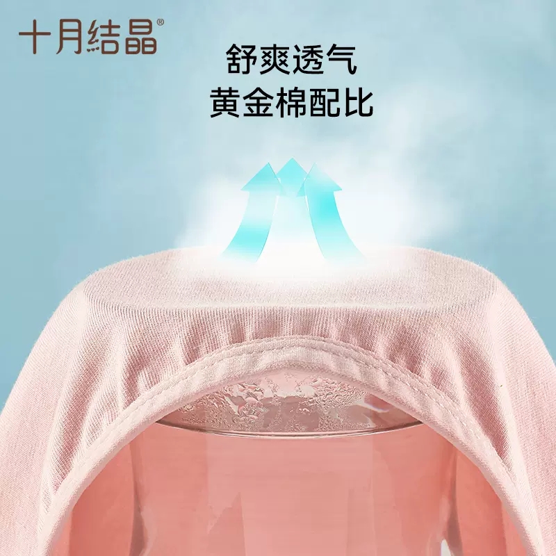 十月结晶孕妇内裤女怀孕早期中晚期专用纯棉抑菌低腰无痕托腹春秋,淘宝优惠券,粉丝福利购,淘宝优惠卷
