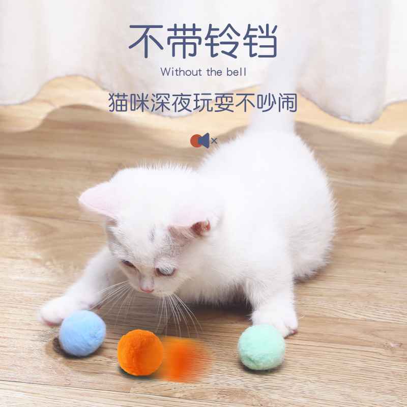 猫玩具球自嗨解闷逗猫棒自娱自乐耐咬静音宠物小猫咪用品