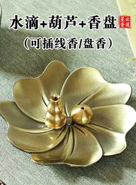 线香炉家黄铜线香插香底座用檀香