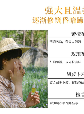 干燥暗沉肌肤苦橙花面部精华油
