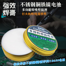 Ketesen Stainless Steel Massist Solder Paste Multifunction Powerful Welding Repair Copper Iron Nickel Sheet Battery Polar Sheet Welding Oil Rosin