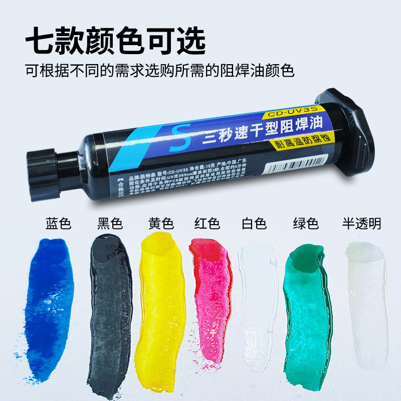 UV curable glue dries quickly in 3 seconds Mobile phone and computer repair