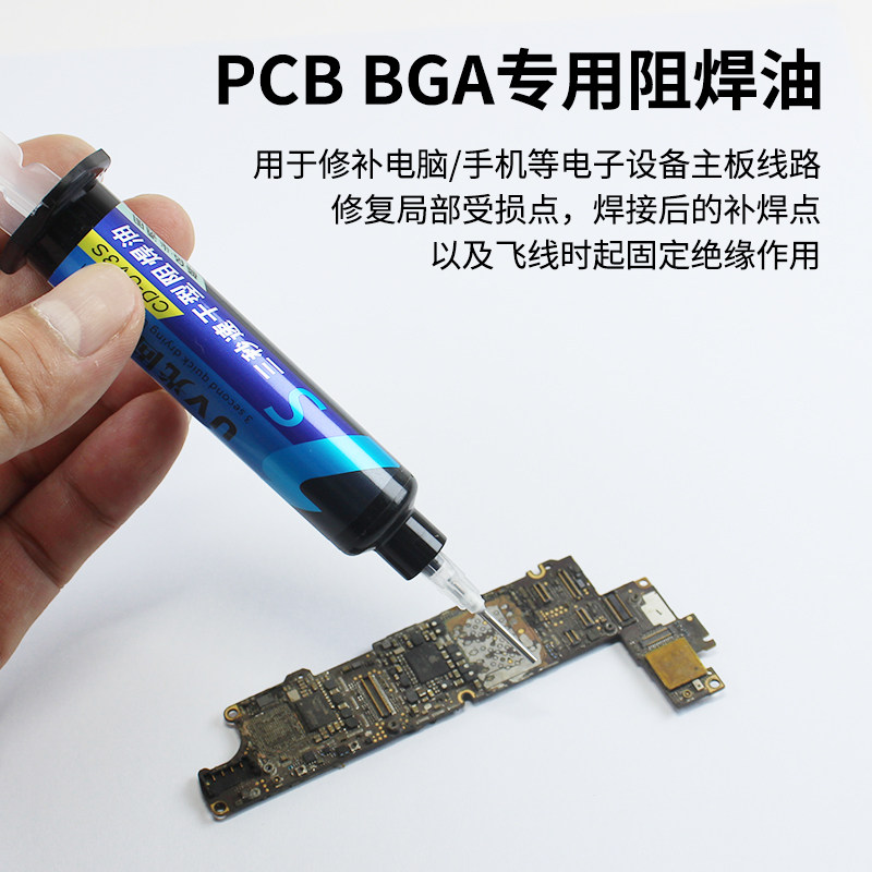 UV curable glue dries quickly in 3 seconds Mobile phone and computer repair