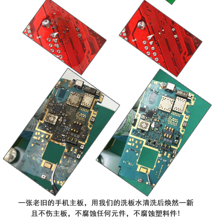 维修佬无铅洗板水清洗剂焊接残留手机维修电脑主板翻新去污除锈剂 - 图2