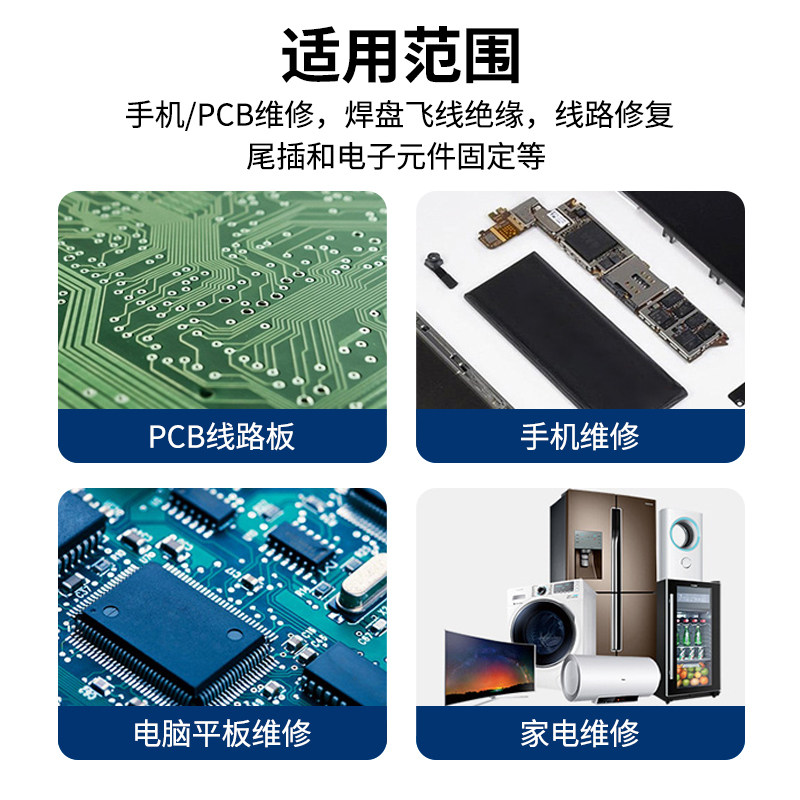UV curable glue dries quickly in 3 seconds Mobile phone and computer repair