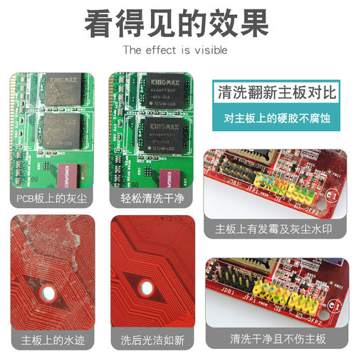 手机维修洗板水PCB清洗剂主板焊接焊油残留去污翻新线路板除胶剂 - 图2