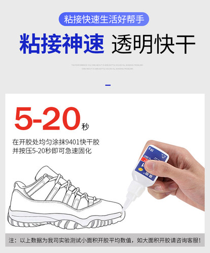 蓝田9401胶水 快干手工502胶强力胶塑料金属玻璃粘鞋补鞋胶修鞋匠 - 图1
