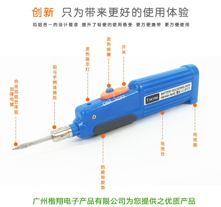 包邮电池电烙铁TAKUMI便携型电池无线烙铁6W 4.5V日本进口KBI-645 - 图1