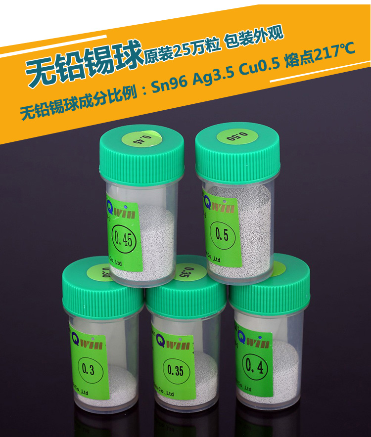 锡珠小瓶装2.5万粒/瓶台湾进口锡球锡粒 63/37植珠BGA植锡用-图2