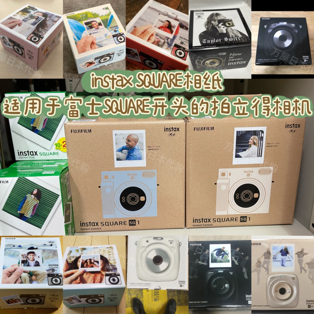 日本代购富士instax SQUARE方形相纸拍立得胶片SQ1/SQ6/SQ20现货-图1